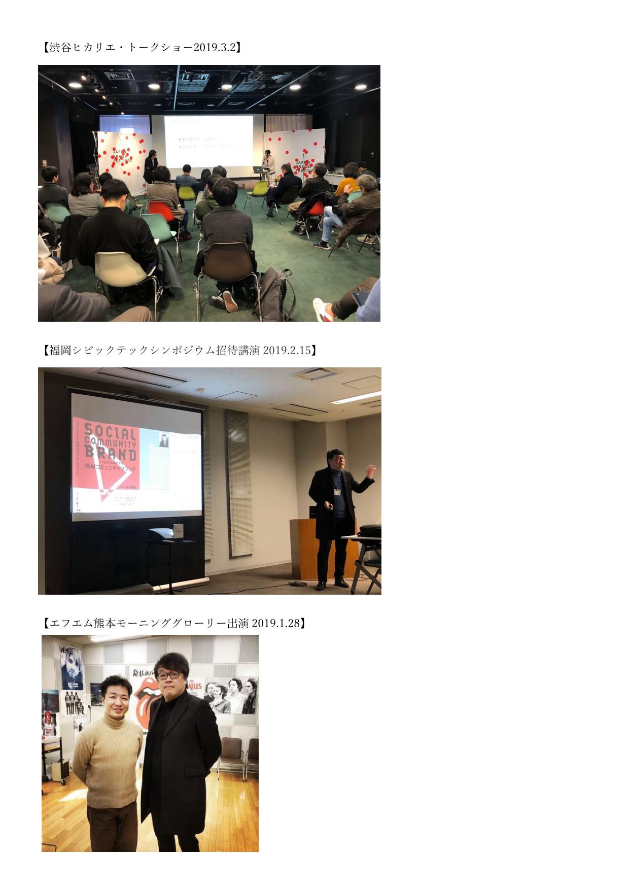 SCB基調講演続々と 02