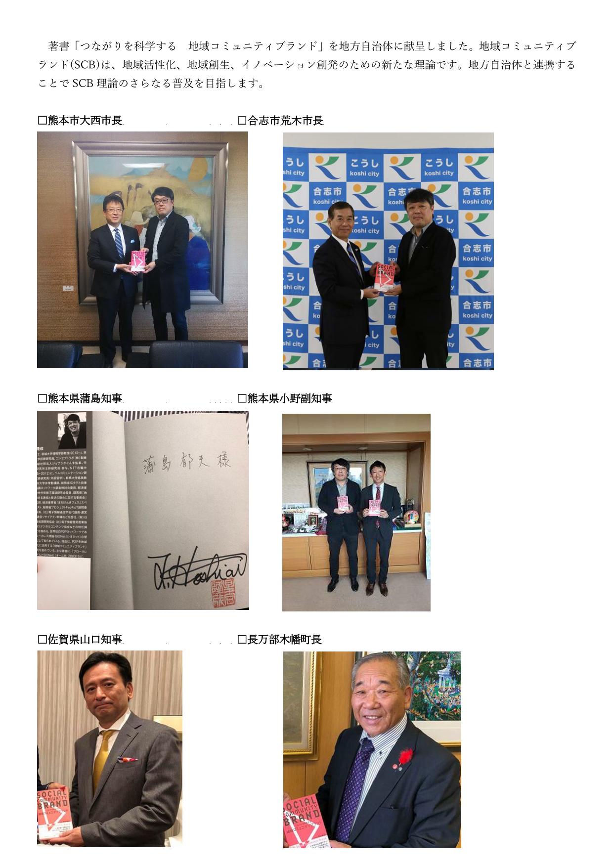 SCB基調講演続々と 04