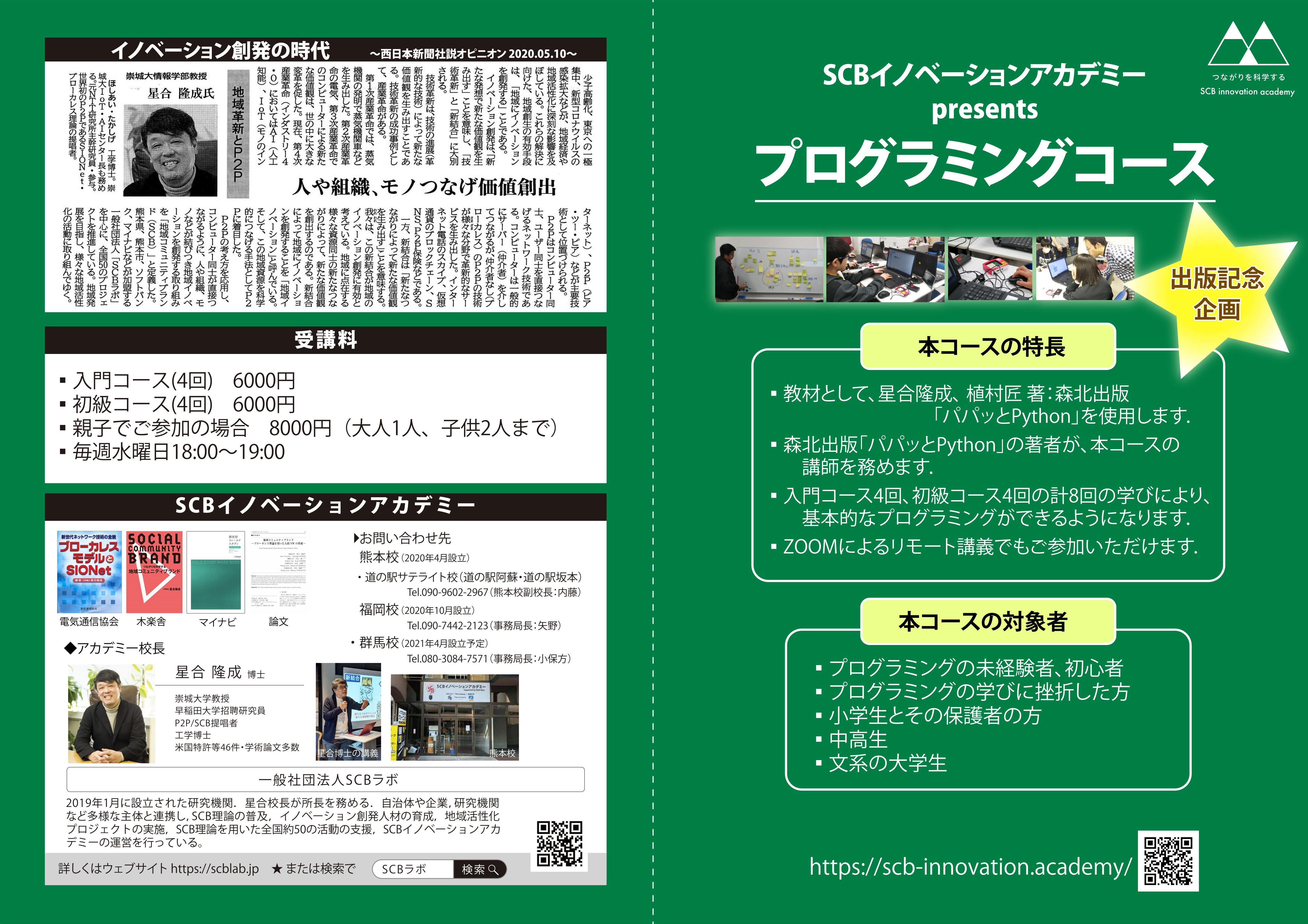 py 210214 kids Green 01