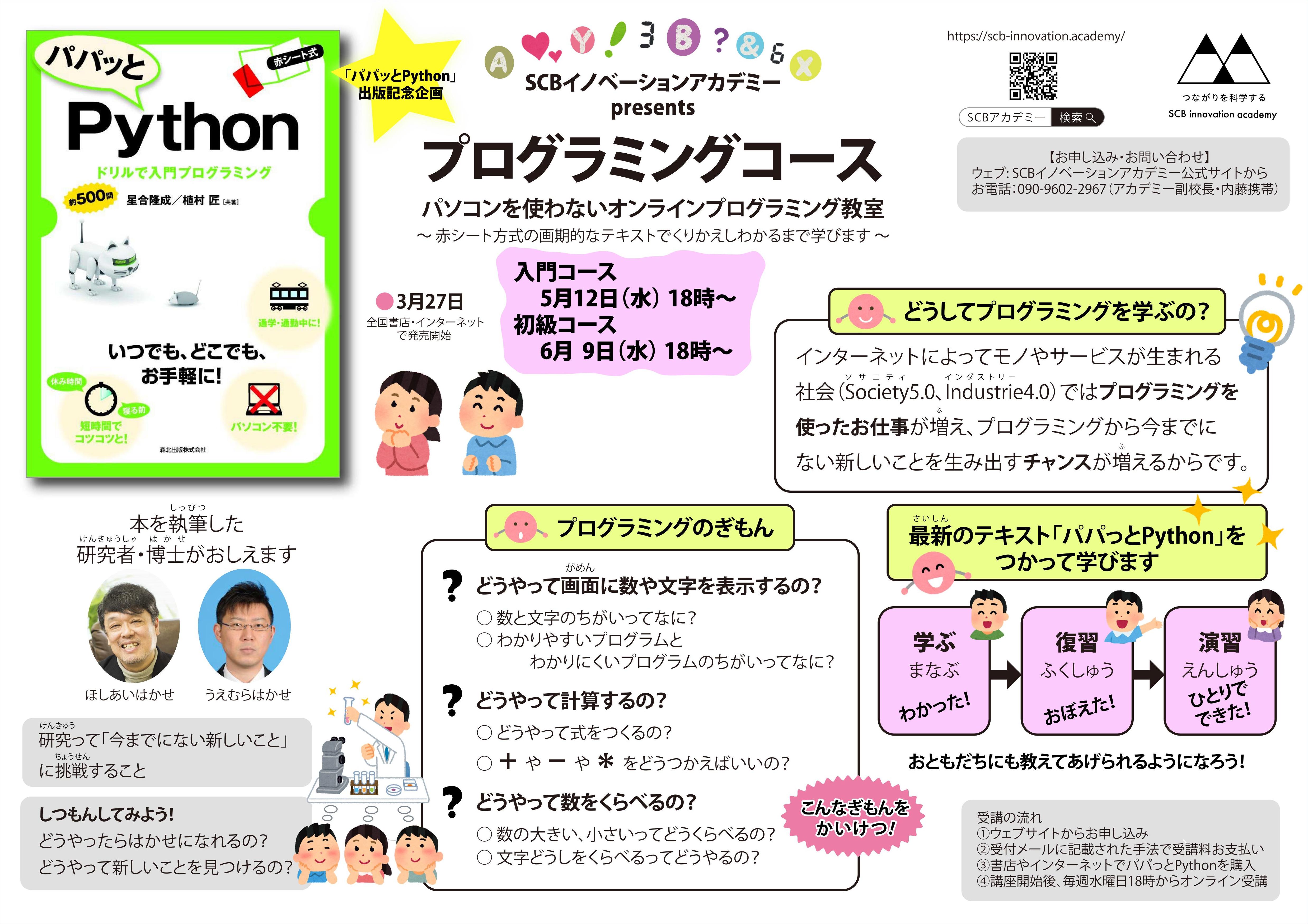 py 210214 kids Green 02